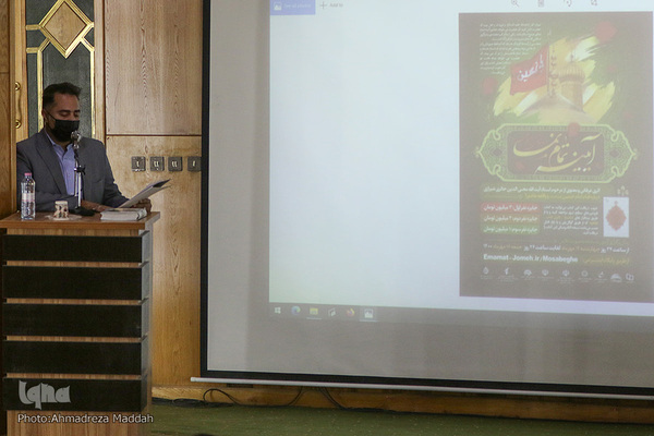 مراسم اختتامیه پویش ملی نسل حسینی و مسابقه ملی کتابخوانی "آیینه تمام‌نما"‎‎