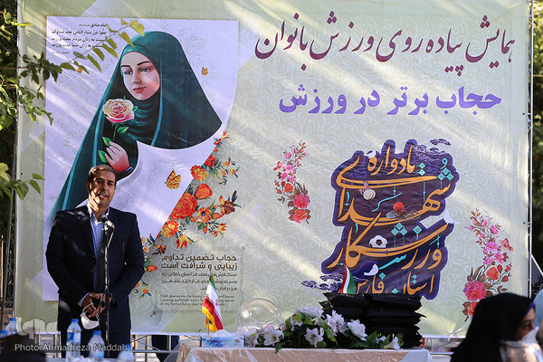 تجلیل از خانواده شاهد و ایثارگر ورزشکار و تقدیر از حجاب برتر در ورزش بانوان فارس‎‎