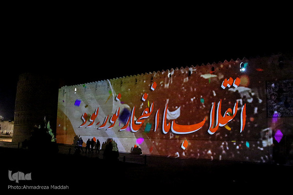 اجرای برنامه ویدئومپینگ بر دیواره ارگ کریم‌خانی شیراز‎‎