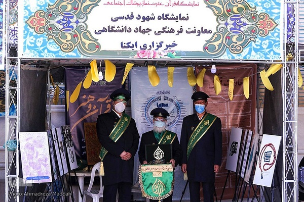 فعالیت جهاددانشگاهی در نمایشگاه قرآنی فارس