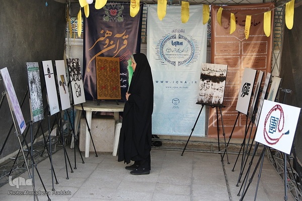 فعالیت جهاددانشگاهی در نمایشگاه قرآنی فارس