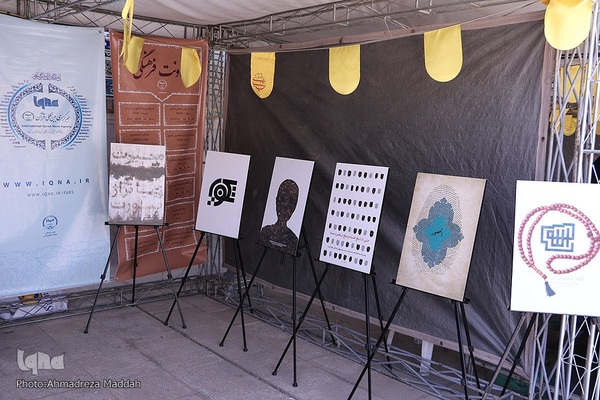 فعالیت جهاددانشگاهی در نمایشگاه قرآنی فارس