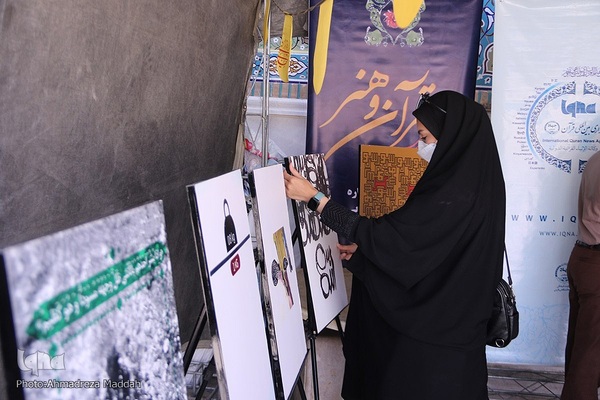 فعالیت جهاددانشگاهی در نمایشگاه قرآنی فارس