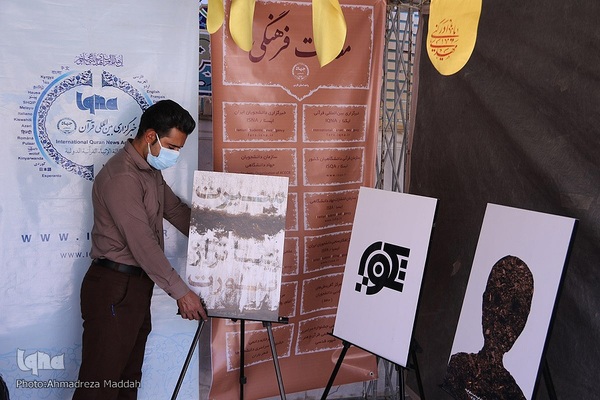 فعالیت جهاددانشگاهی در نمایشگاه قرآنی فارس