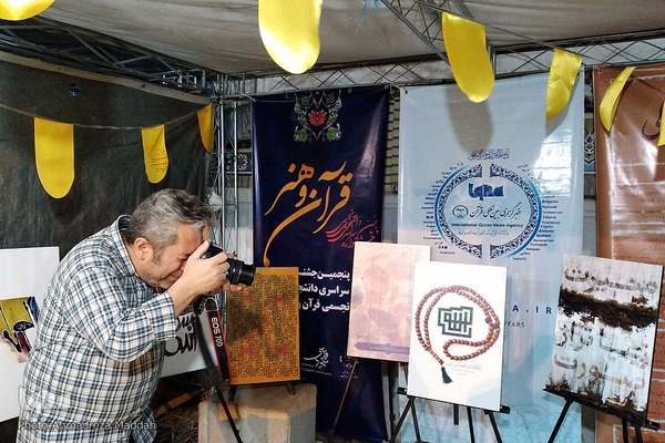فعالیت جهاددانشگاهی در نمایشگاه قرآنی فارس