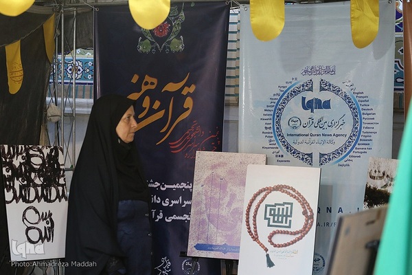 فعالیت جهاددانشگاهی در نمایشگاه قرآنی فارس