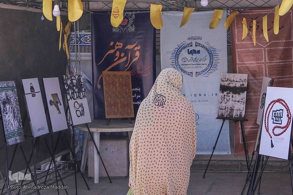 فعالیت جهاددانشگاهی در نمایشگاه قرآنی فارس