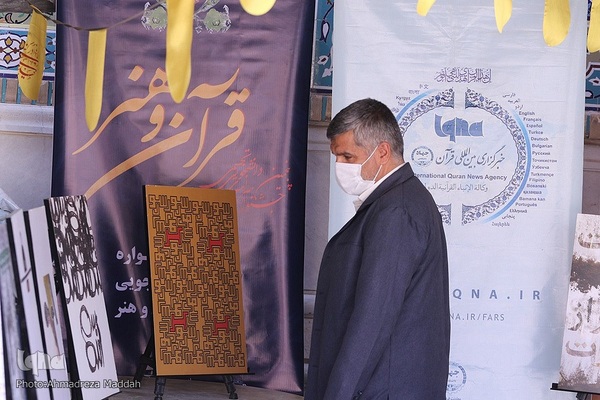 فعالیت جهاددانشگاهی در نمایشگاه قرآنی فارس