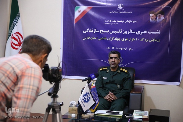 نشست خبری رئیس سازمان بسیج سازندگی استان فارس‎‎