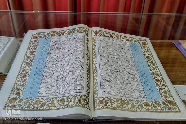 موزه قرآن های نفیس در شیراز‎‎