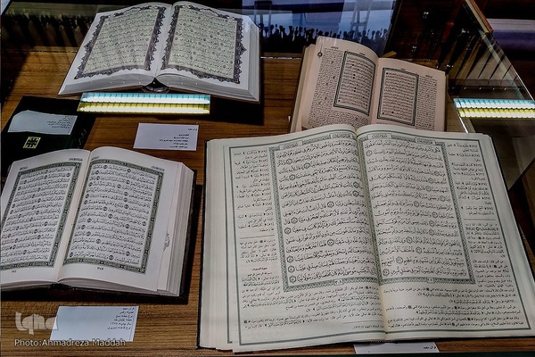 موزه قرآن های نفیس در شیراز‎‎