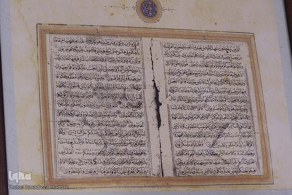 موزه قرآن های نفیس در شیراز‎‎