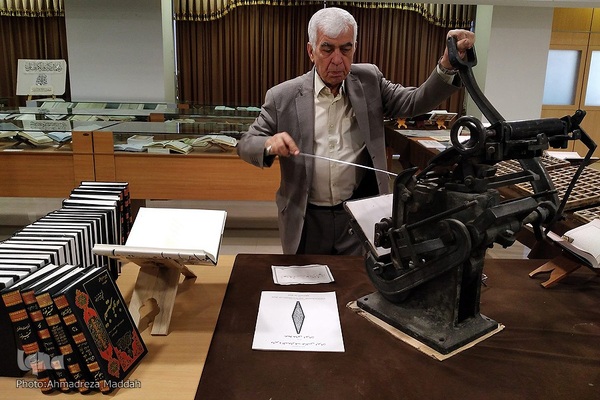 موزه قرآن های نفیس در شیراز‎‎