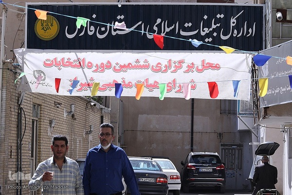 ششمین دوره انتخابات شورای هیات های مذهبی استان فارس‎‎