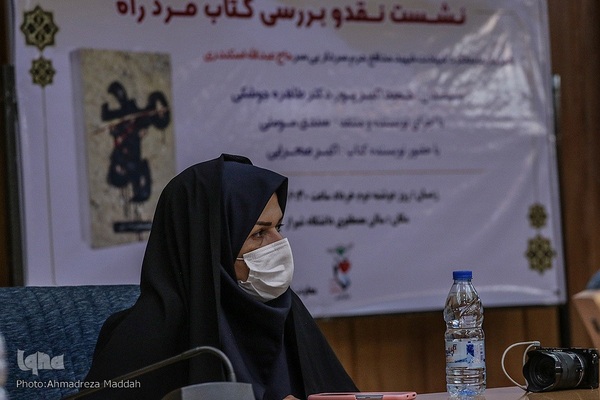 نشست نقد و بررسی کتاب «مرد راه» در شیراز‎‎