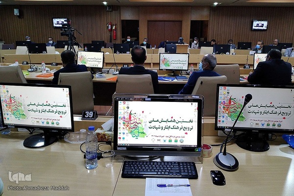 نخستین همایش ملی ترویج فرهنگ ایثار و شهادت در شیراز‎‎