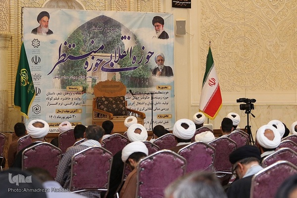 دومین پیش همایش ملی «حوزه انقلابی،حوزه منتظر‎‎»
