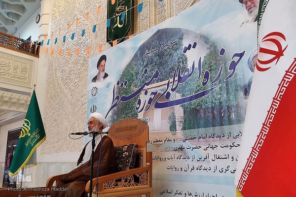 دومین پیش همایش ملی «حوزه انقلابی،حوزه منتظر‎‎»