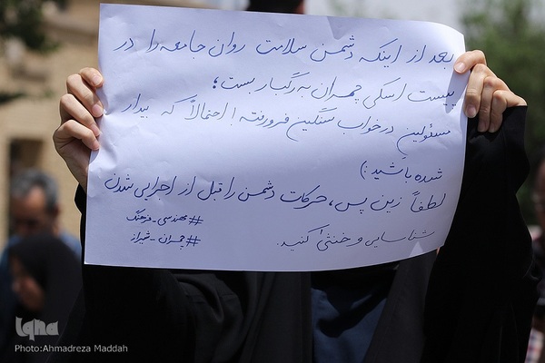 تجمع حامیان «حیا، غیرت و حجاب» در شیراز