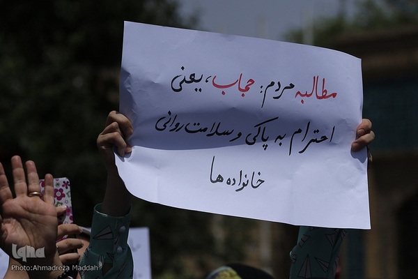 تجمع حامیان «حیا، غیرت و حجاب» در شیراز