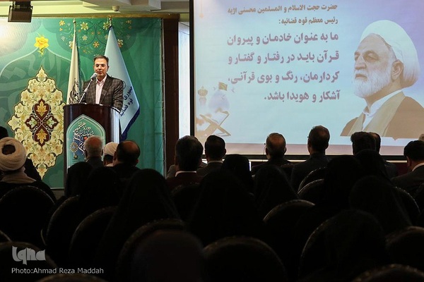 مراسم افتتاحیه هشتمین دوره مسابقات سراسری قرآن کارکنان و خانواده‌های قوه قضائیه در شیراز‎‎