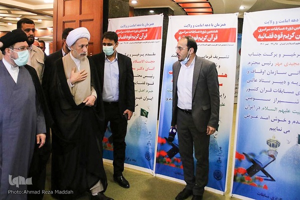 مراسم افتتاحیه هشتمین دوره مسابقات سراسری قرآن کارکنان و خانواده‌های قوه قضائیه در شیراز‎‎