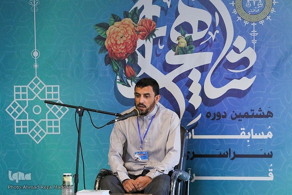هشتمین دوره مسابقات سراسری قرآن کریم قوه قضائیه‎‎ در شیراز
