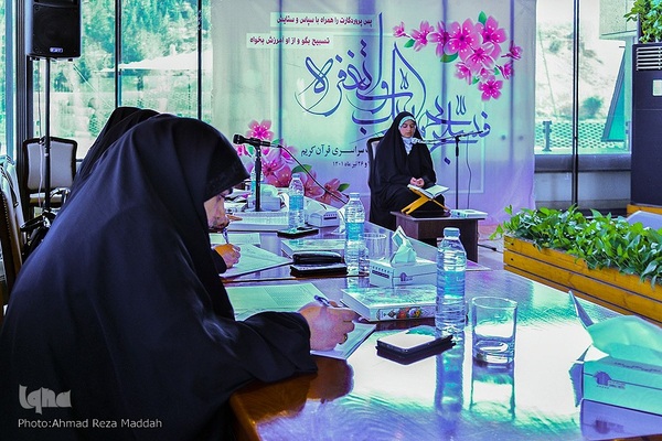 هشتمین دوره مسابقات سراسری قرآن کریم قوه قضائیه‎‎ در شیراز