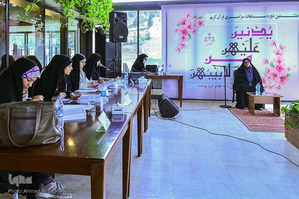 هشتمین دوره مسابقات سراسری قرآن کریم قوه قضائیه‎‎ در شیراز