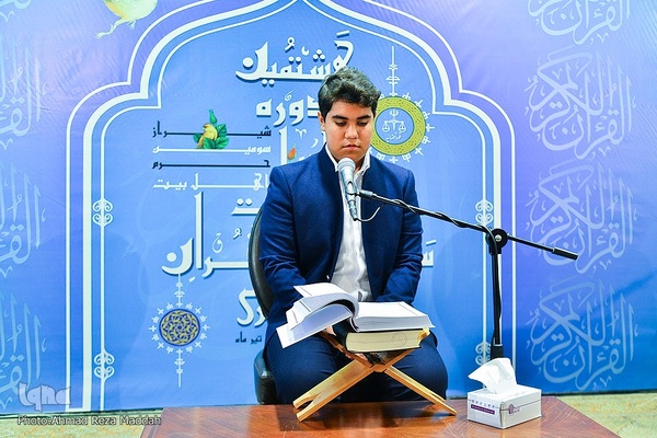 هشتمین دوره مسابقات سراسری قرآن کریم قوه قضائیه‎‎ در شیراز