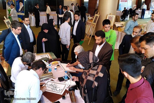 نمایشگاه جنبی هشتمین دوره مسابقات سراسری قرآن کارکنان و خانواده‌های قوه قضائیه