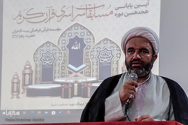 آئین اختتامیه هجدهمین دوره مسابقات سراسری حفظ قرآن مؤسسه قرآنی بیت‌الاحزان حضرت زهرا(س)