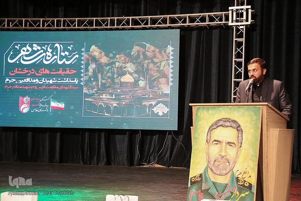 مراسم بزرگداشت شهدای مدافع حرم استان فارس