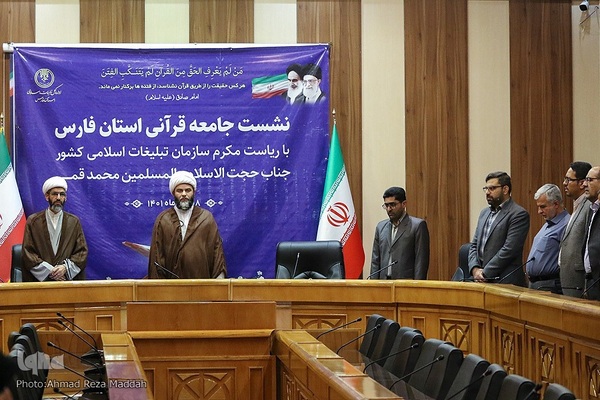 نشست جامعه قرآنی استان فارس با رئیس سازمان تبلیغات اسلامی کشور