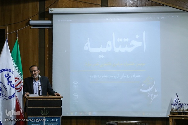 اختتامیه سومین جشنواره ملی دانشجویی "شعر باران" در شیراز