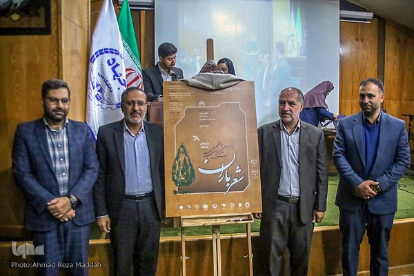 اختتامیه سومین جشنواره ملی دانشجویی "شعر باران" در شیراز