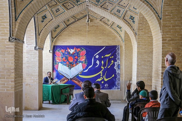 مسابقه «ذکر» ویژه جامعه قرآنی شیراز