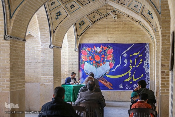 مسابقه «ذکر» ویژه جامعه قرآنی شیراز