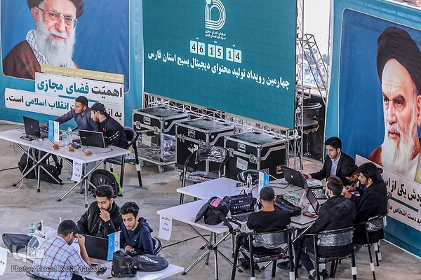 آغاز چهارمین رویداد تولید محتوای دیجیتال بسیج در فارس