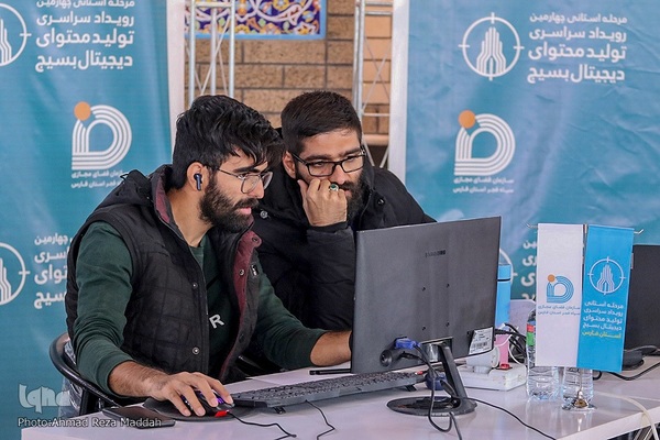 آغاز چهارمین رویداد تولید محتوای دیجیتال بسیج در فارس