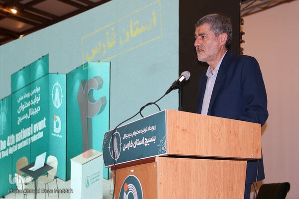 آئین اختتامیه چهارمین رویداد تولید محتوای دیجیتال بسیج استان فارس