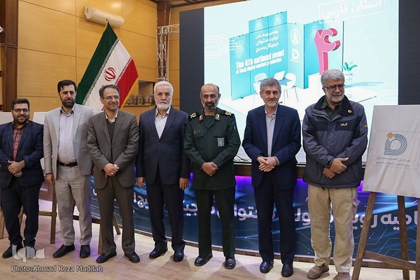 آئین اختتامیه چهارمین رویداد تولید محتوای دیجیتال بسیج استان فارس