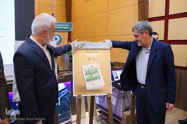 آئین اختتامیه چهارمین رویداد تولید محتوای دیجیتال بسیج استان فارس