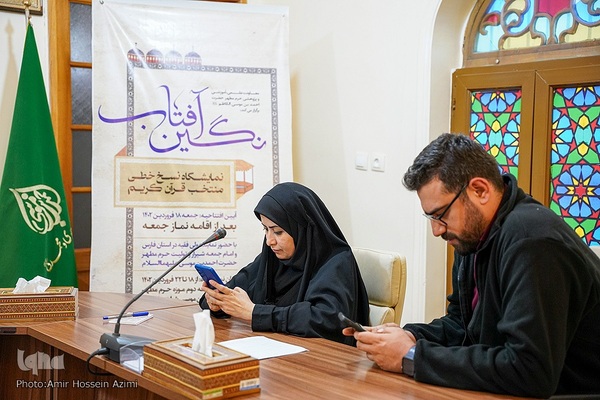 نشست خبری سرپرست معاونت علمی، آموزشی و پژوهشی حرم مطهر