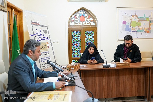 نشست خبری سرپرست معاونت علمی، آموزشی و پژوهشی حرم مطهر