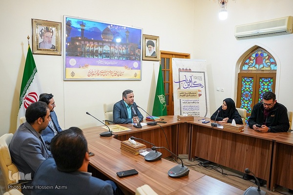 نشست خبری سرپرست معاونت علمی، آموزشی و پژوهشی حرم مطهر