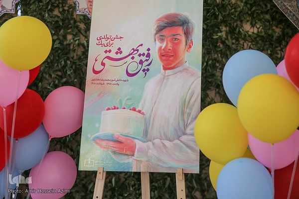 مراسم سالروز تولد شهید محمد‌رضا کشاورز