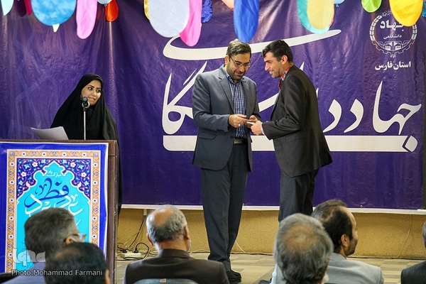 جشن عید فطر در جهاد‌دانشگاهی فارس‎‎