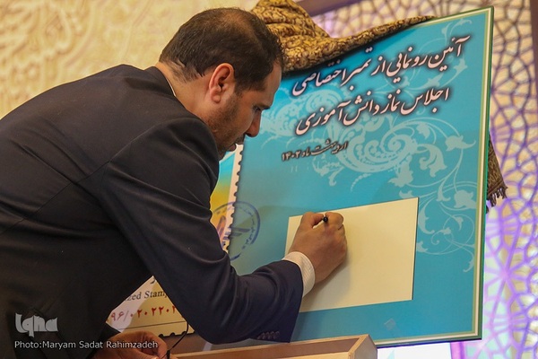 چهارمین اجلاسیه نمازدانش آموزی