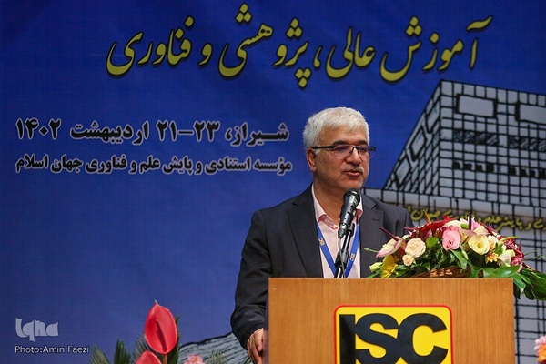 اجلاس رؤسای دانشگاه‌ها و مؤسسات آموزش عالی شیراز‎‎